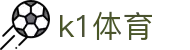 k1体育 - 十年品牌 值得信赖